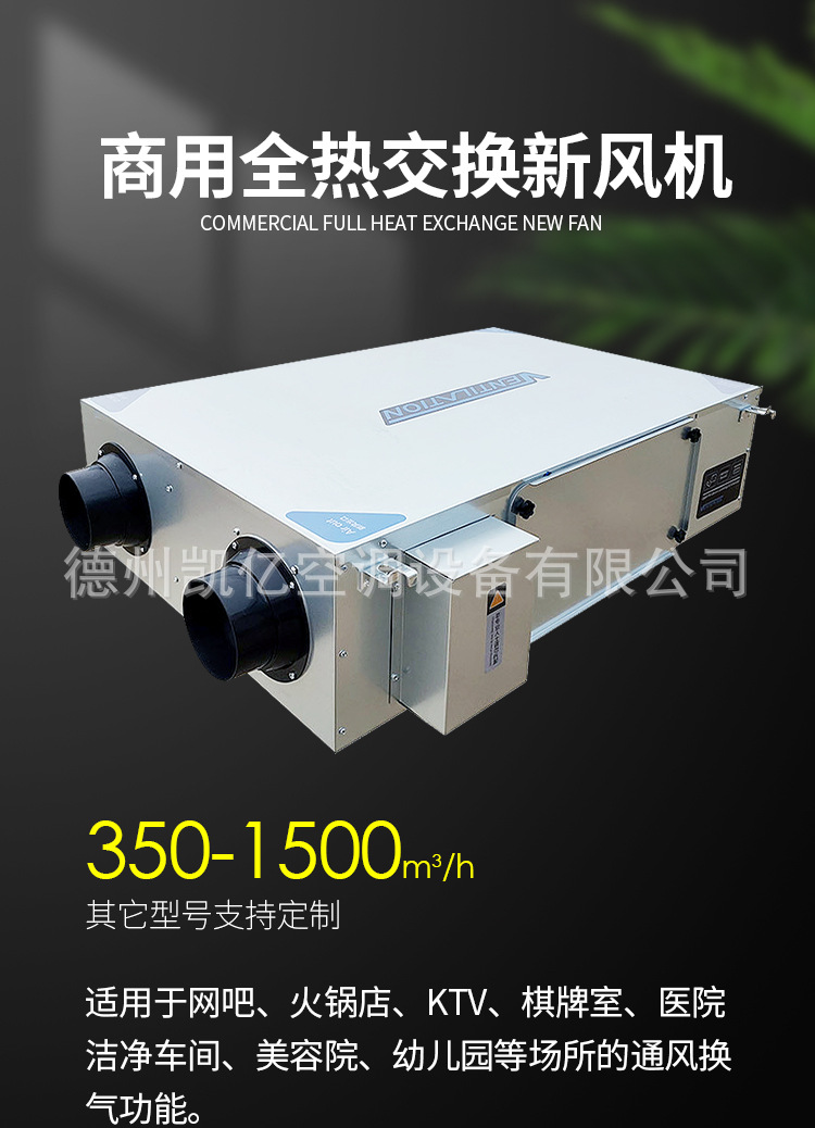 新风系统的作用与功能    新风控制器