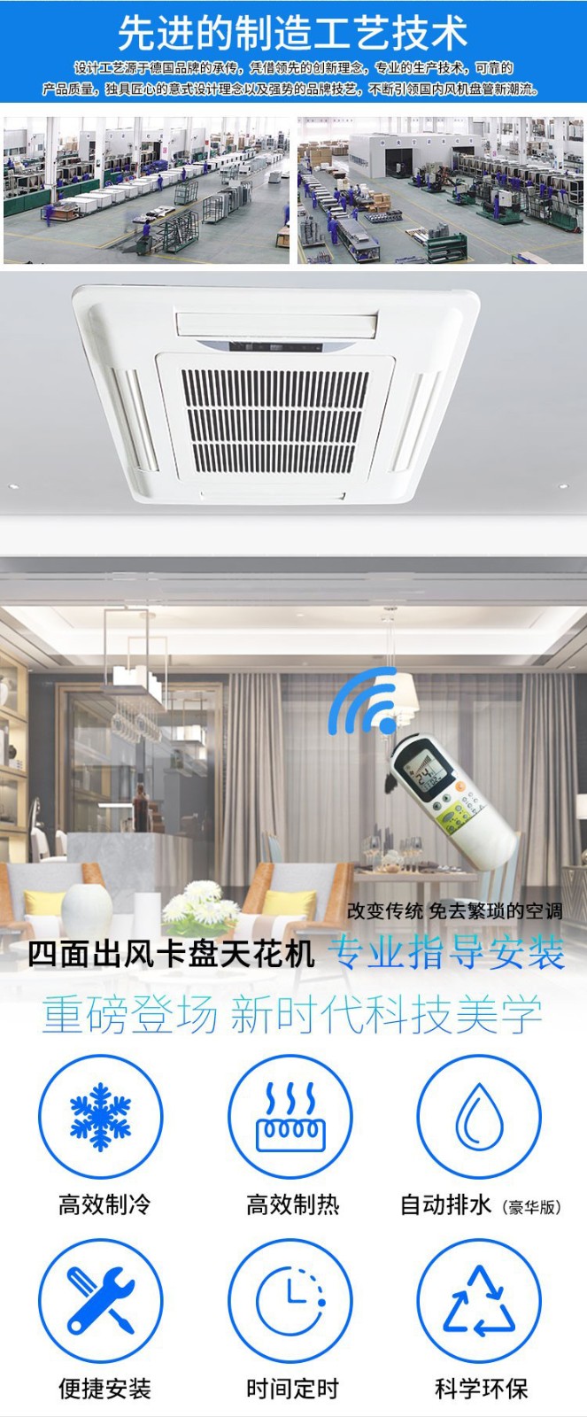 卡式风机盘管的工作原理及保护措施