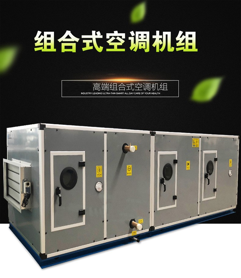 阐述组合式空调机组的风量、风压偏低的原因