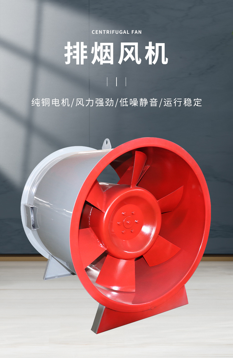 消防排烟风机常见故障的解决方法！