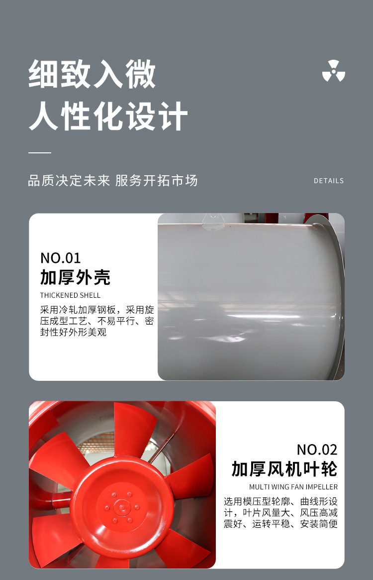 消防排烟风机常见故障的解决方法！