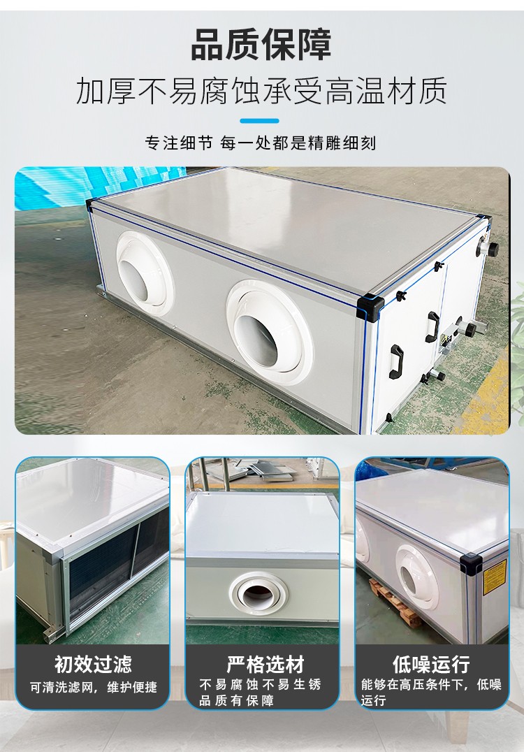 射流空调机组是一种高效、节能的空调设备吗？