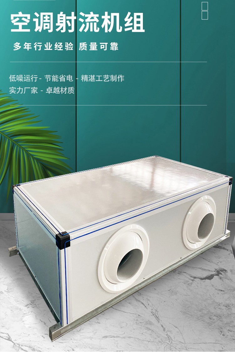 远程射流空调机组的产品安装操作注意事项详细介绍