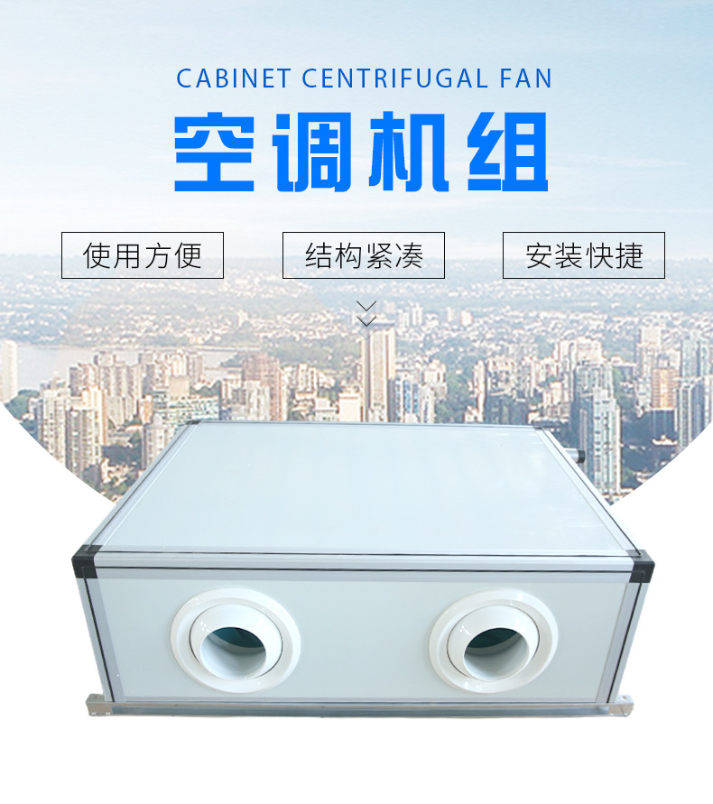 射流机组的特点及适用范围