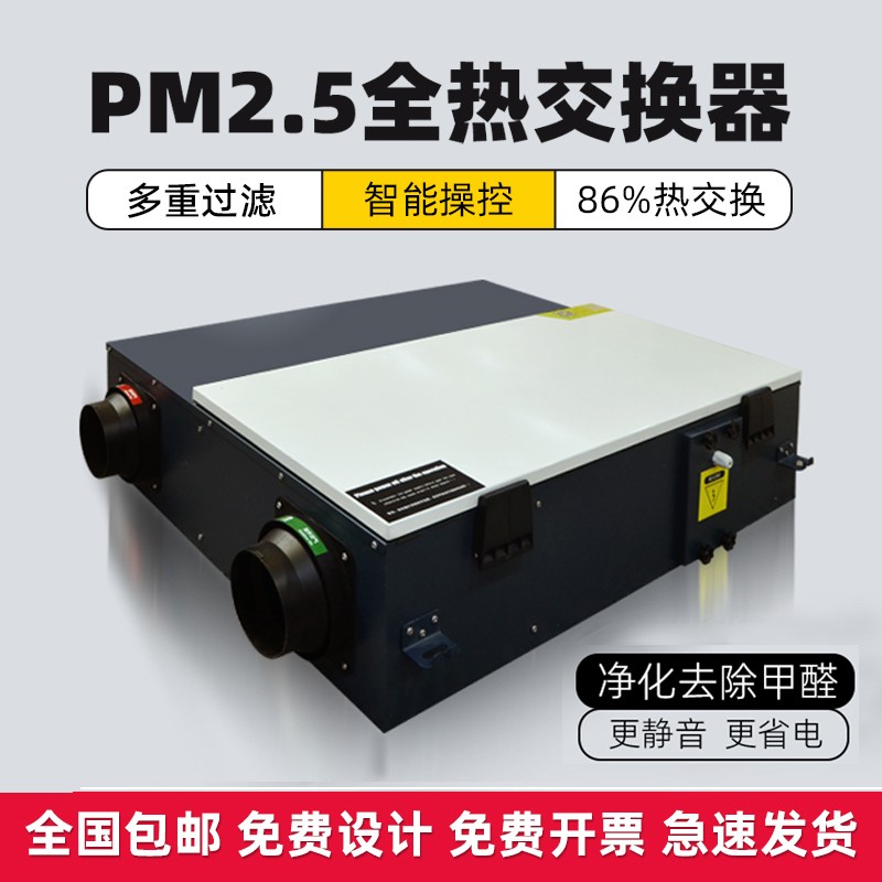 新风系统的作用与功能是什么