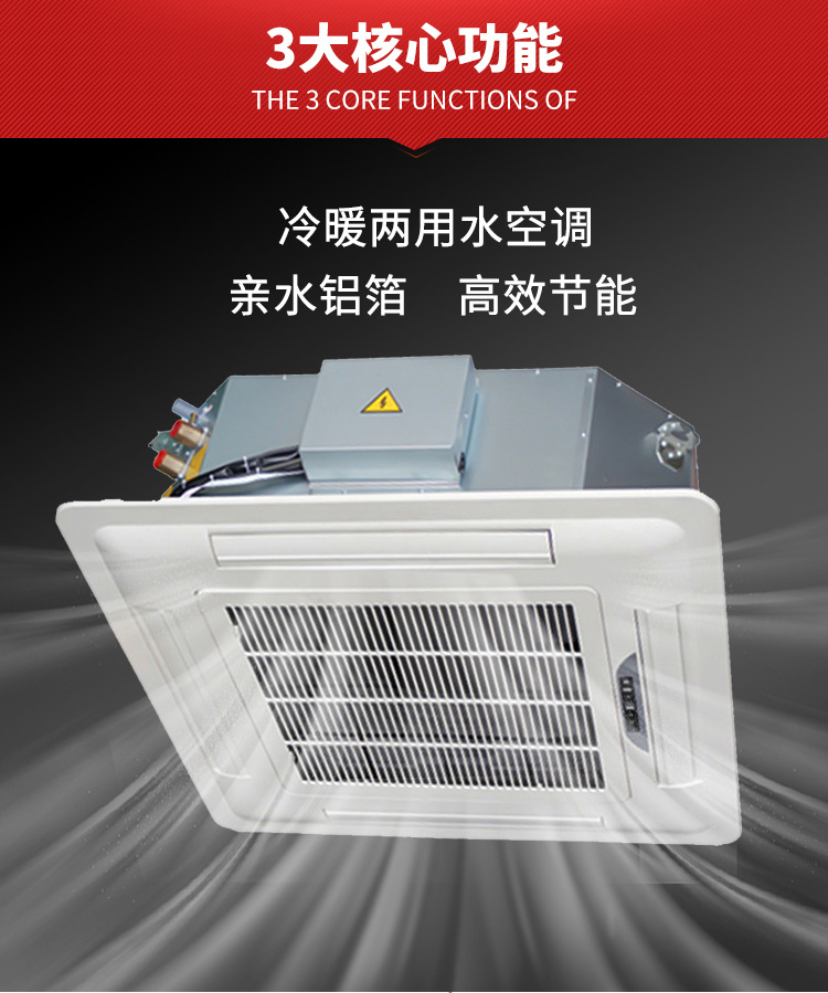 卡式风机盘管的工作原理保护措施