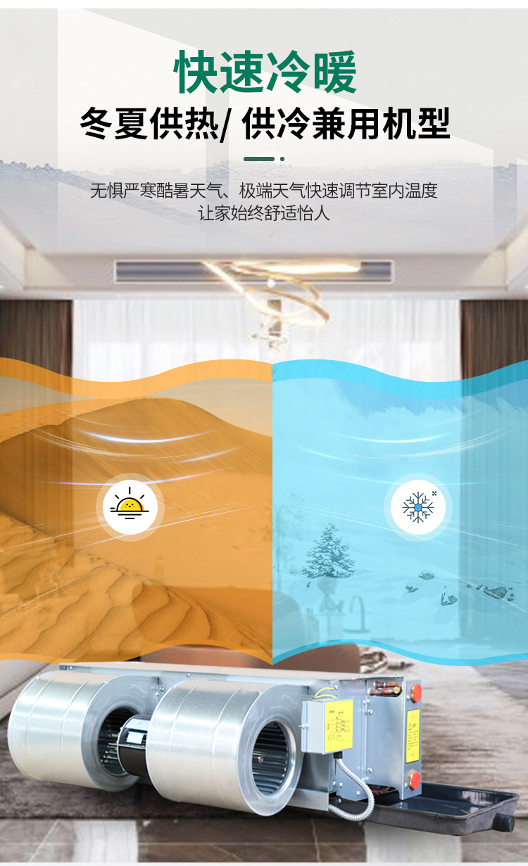 卧式暗装风机盘管的技术参数