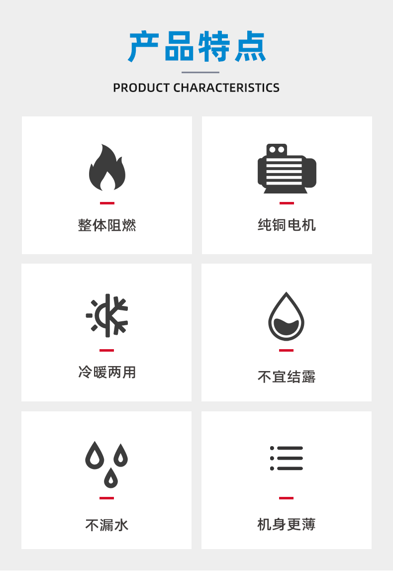 风机盘管的水盘连接及能耗和噪音的处理