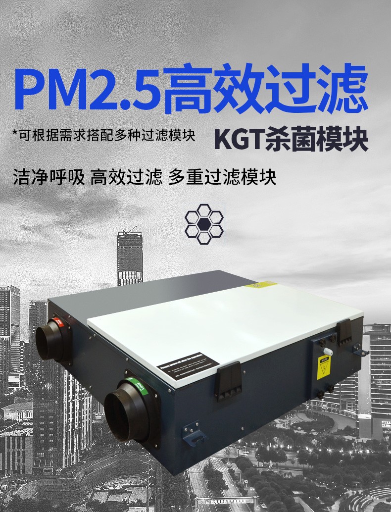 全热交换器最高效的是内新风净化系统吗，又该怎样选择