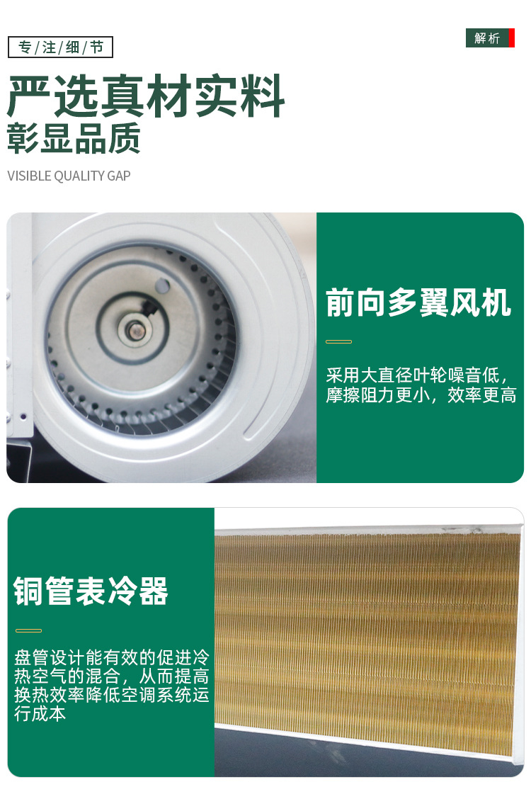 风机盘管全面解析：工作原理、分类、应用及维护