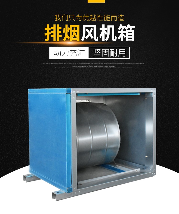 柜式离心风机箱的工作原理以及安装应用