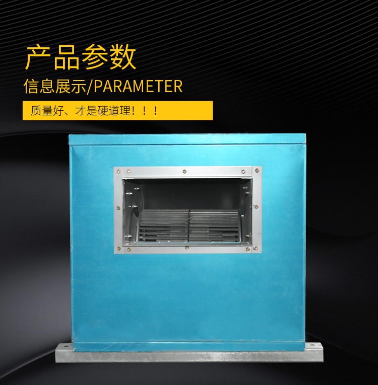 柜式离心风机的用途介绍