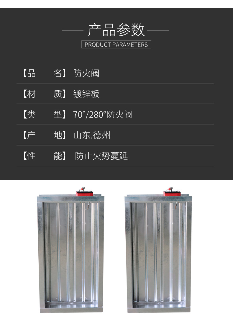 你知道防火阀的外形吗