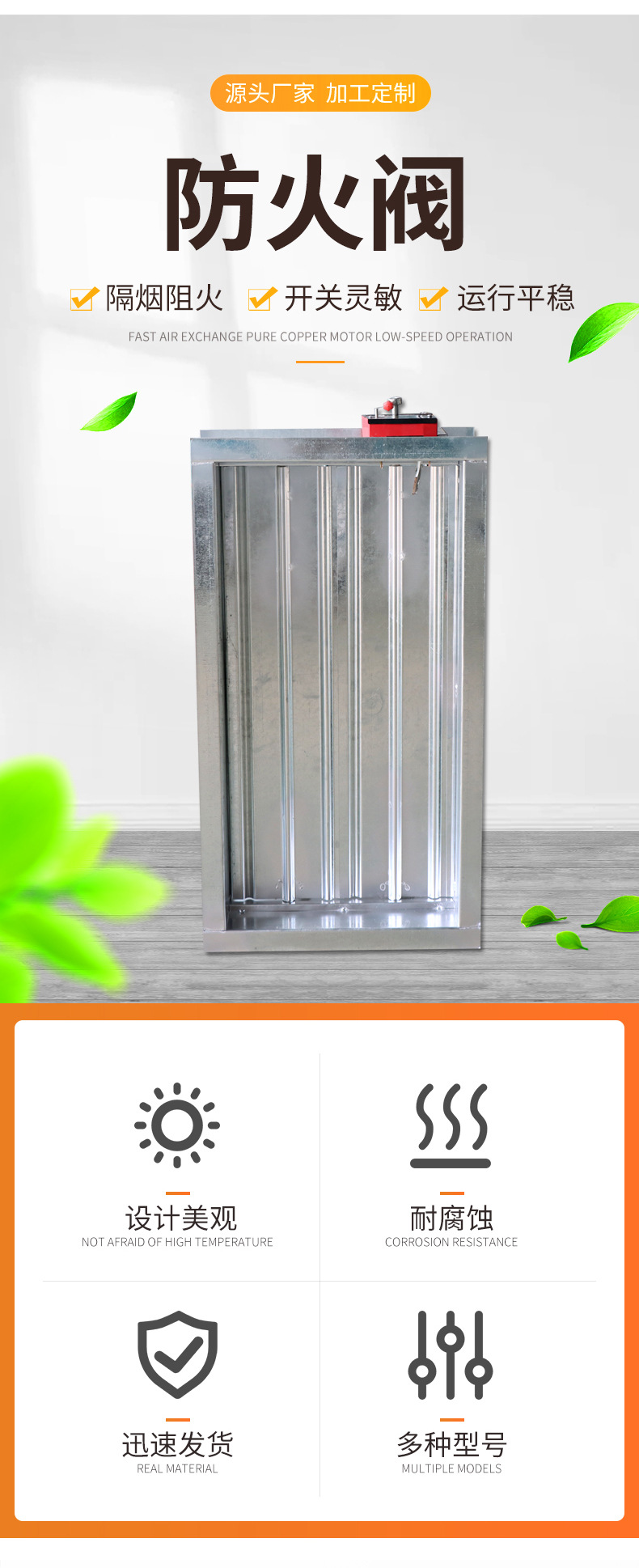 你知道防火阀的外形吗