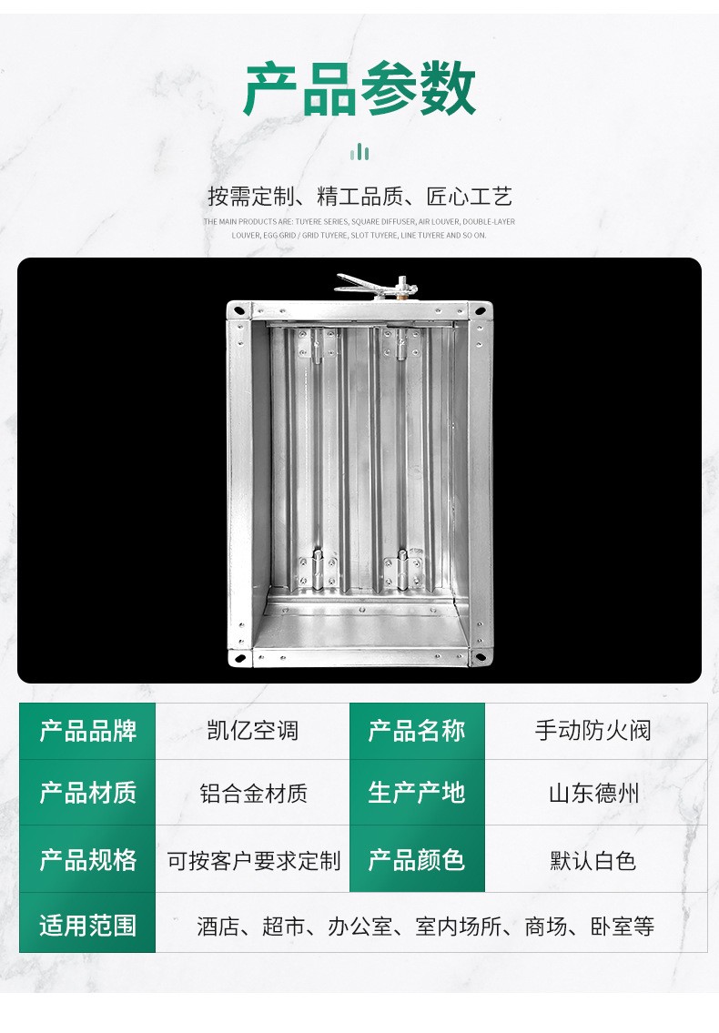 下边主要讲下相关消防防火阀的各种各样条款要求。