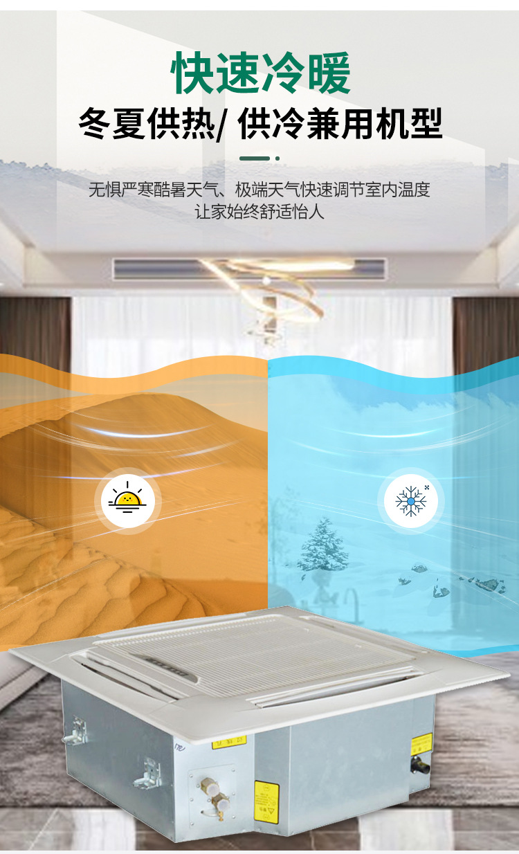 卡式风机盘管的故障与解决办法