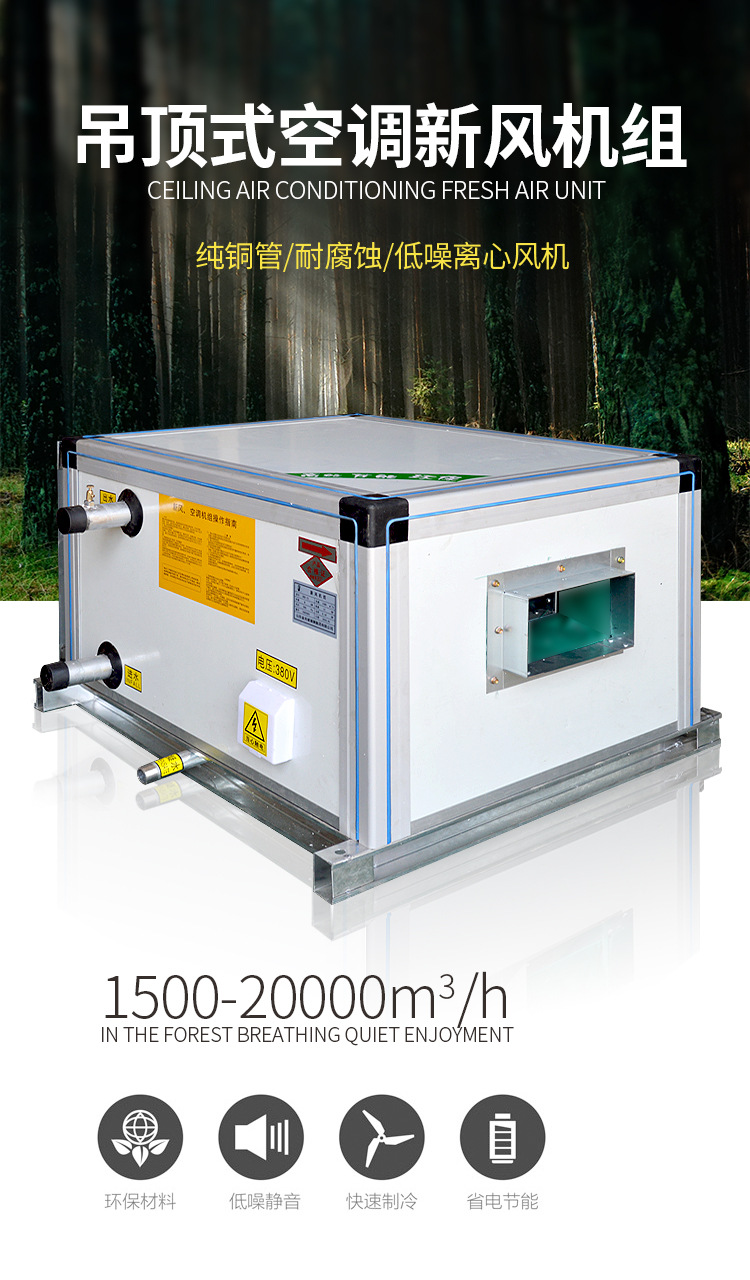 　吊顶空调机组的构成架构有哪些