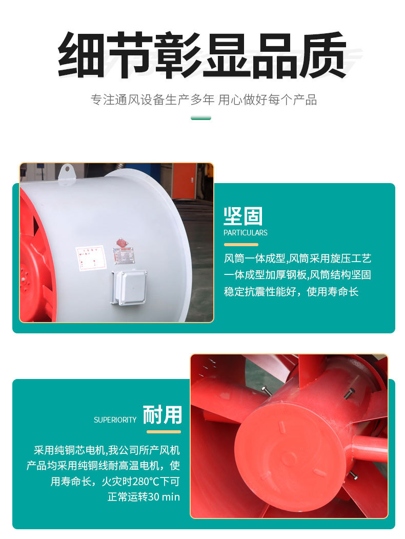 排烟风机的常见故障解决方法