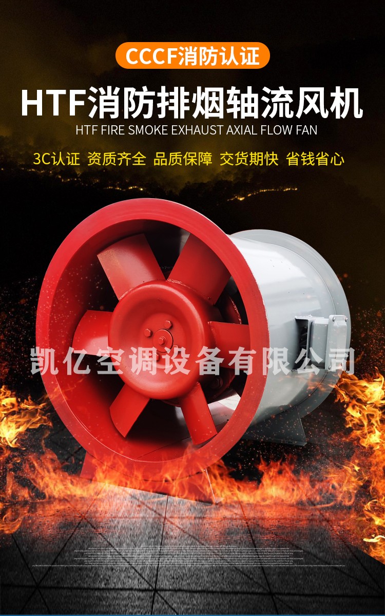 混流风机：什么是混流风机