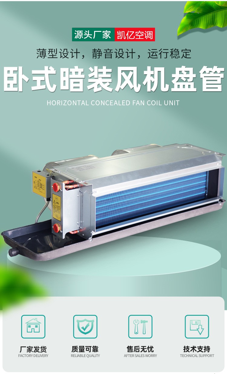 风机盘管的作用有什么