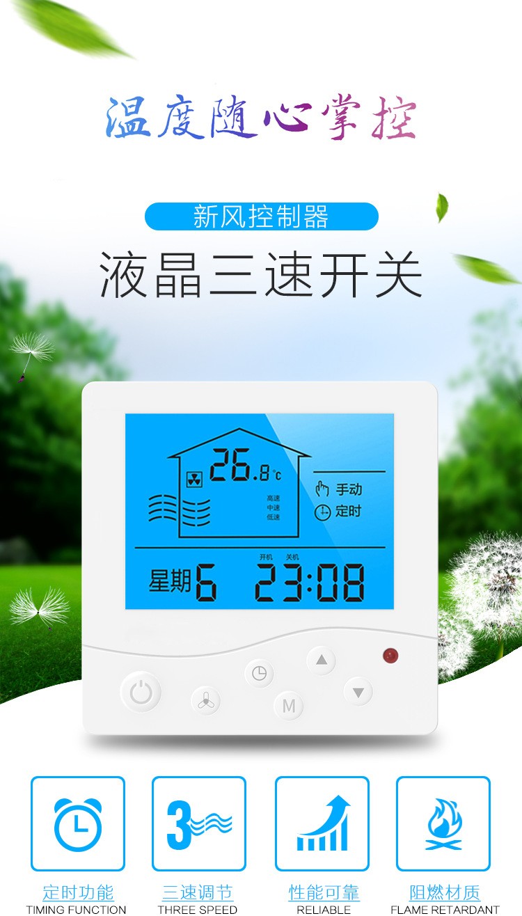 新风机和开关的接线方法