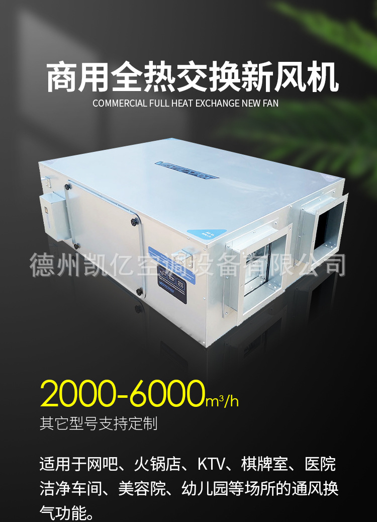 新风化学过滤机组：让您的室内空气