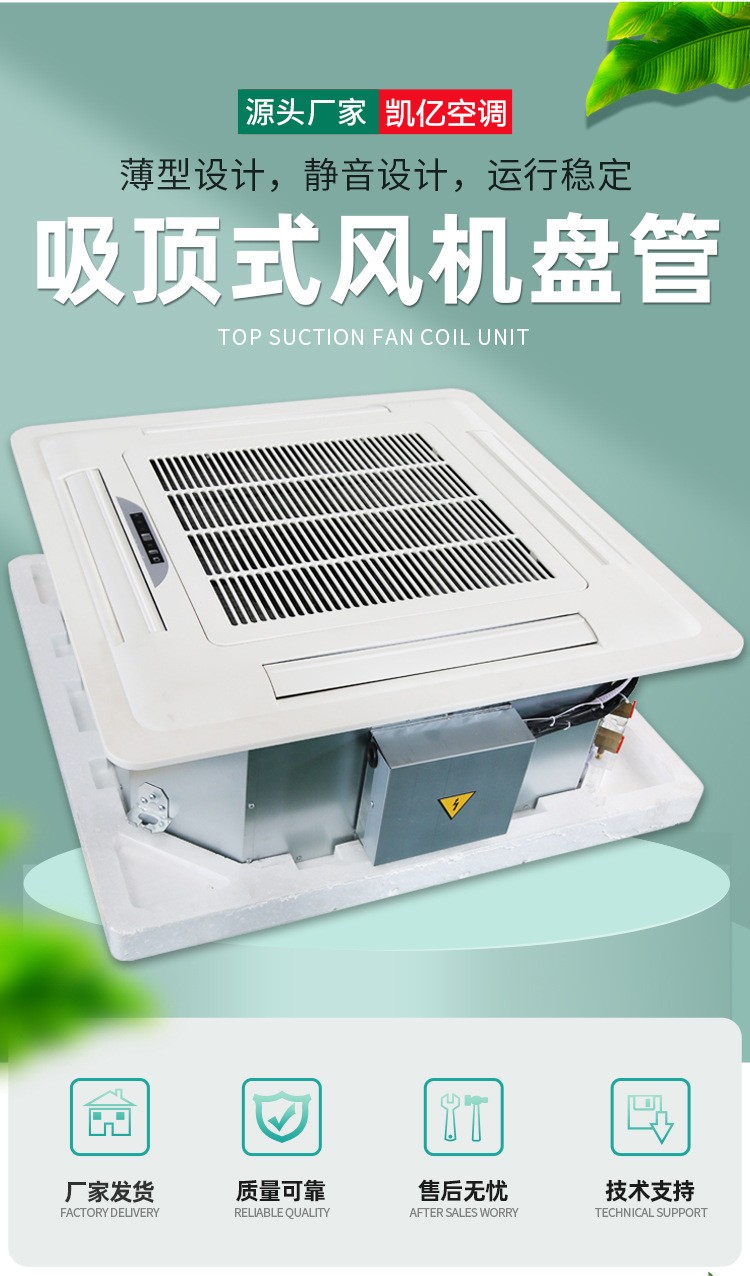 卡式风机盘管的故障与解决办法