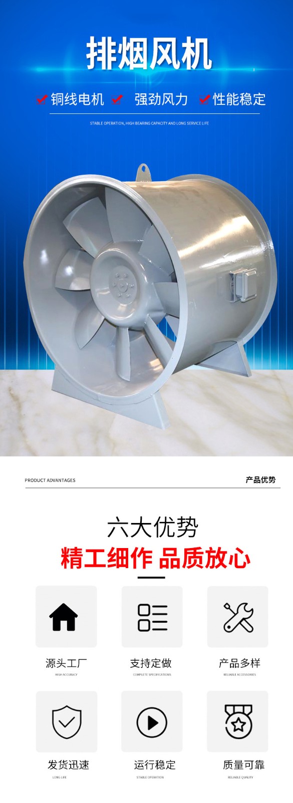 消防排烟风机的应用范围